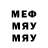 МЕФ мяу мяу Proeczion