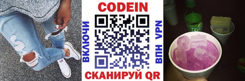 Codein Purple Drank  Карачев 